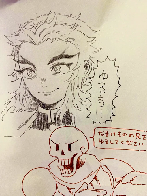 よかったナ キメツ 