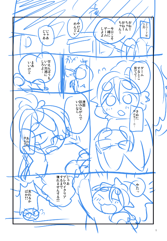 8Pのきぬた博士はじまりエピソードです。どれくらい完成するかは未定です。 