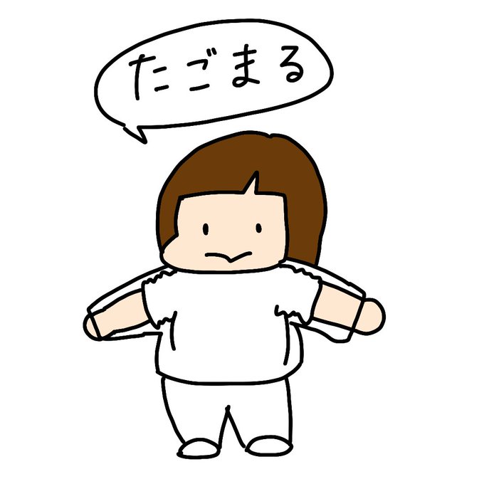 ぐちゃぐちゃのtwitterイラスト検索結果 古い順