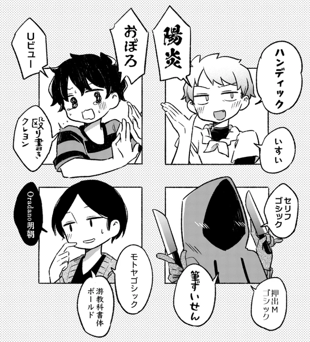 楽しいね、フォント 