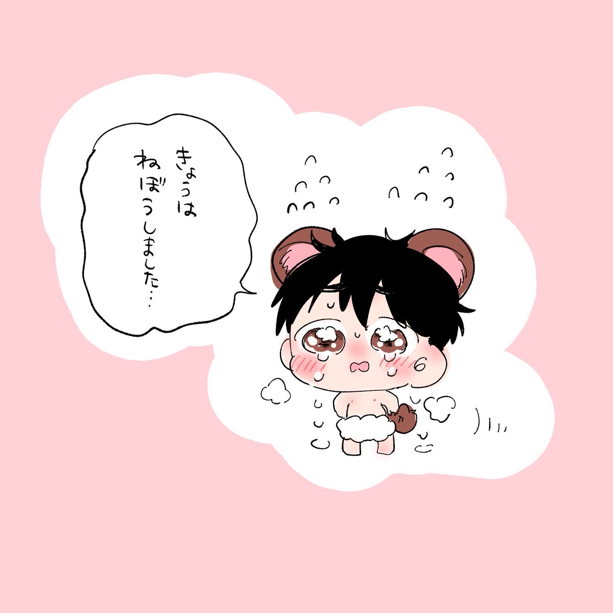 しました 