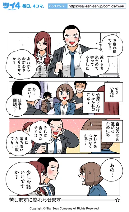 【第56話②】若林稔弥『幸せカナコの殺し屋生活』 https://t.co/Uh7FKtdYQ4 #ツイ4 