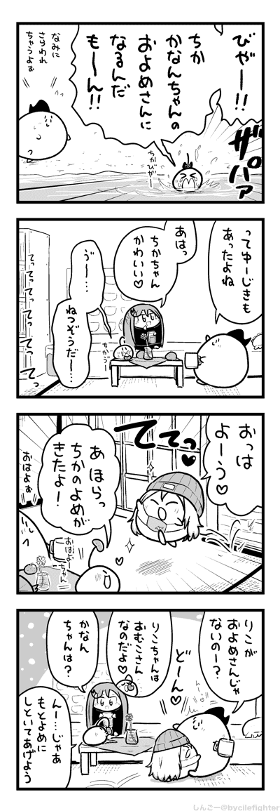 ばついちのまちゅうら 