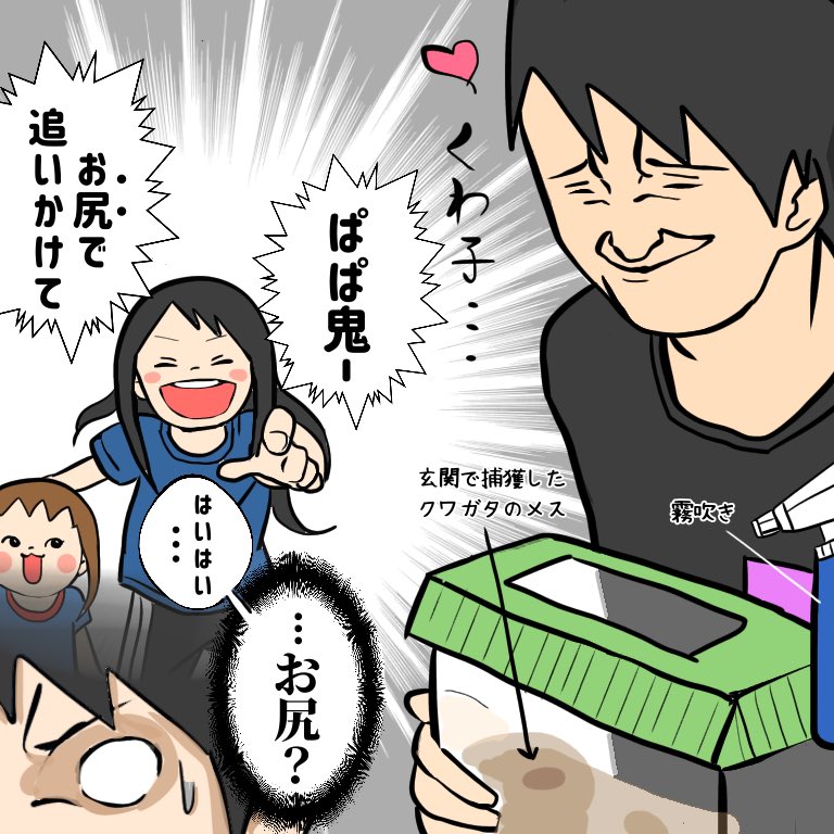このお尻鬼ごっこの回に
くわ子登場していました! https://t.co/wYUcgb2nbv 
