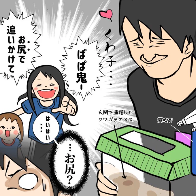 このお尻鬼ごっこの回に
くわ子登場していました! https://t.co/wYUcgb2nbv 