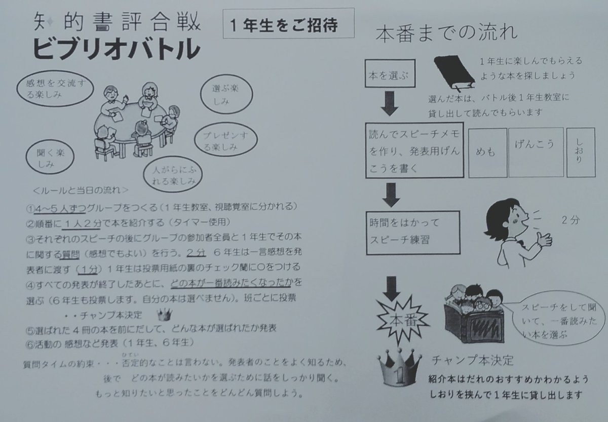 蘭越町花一会図書館 蘭越町花一会図書館