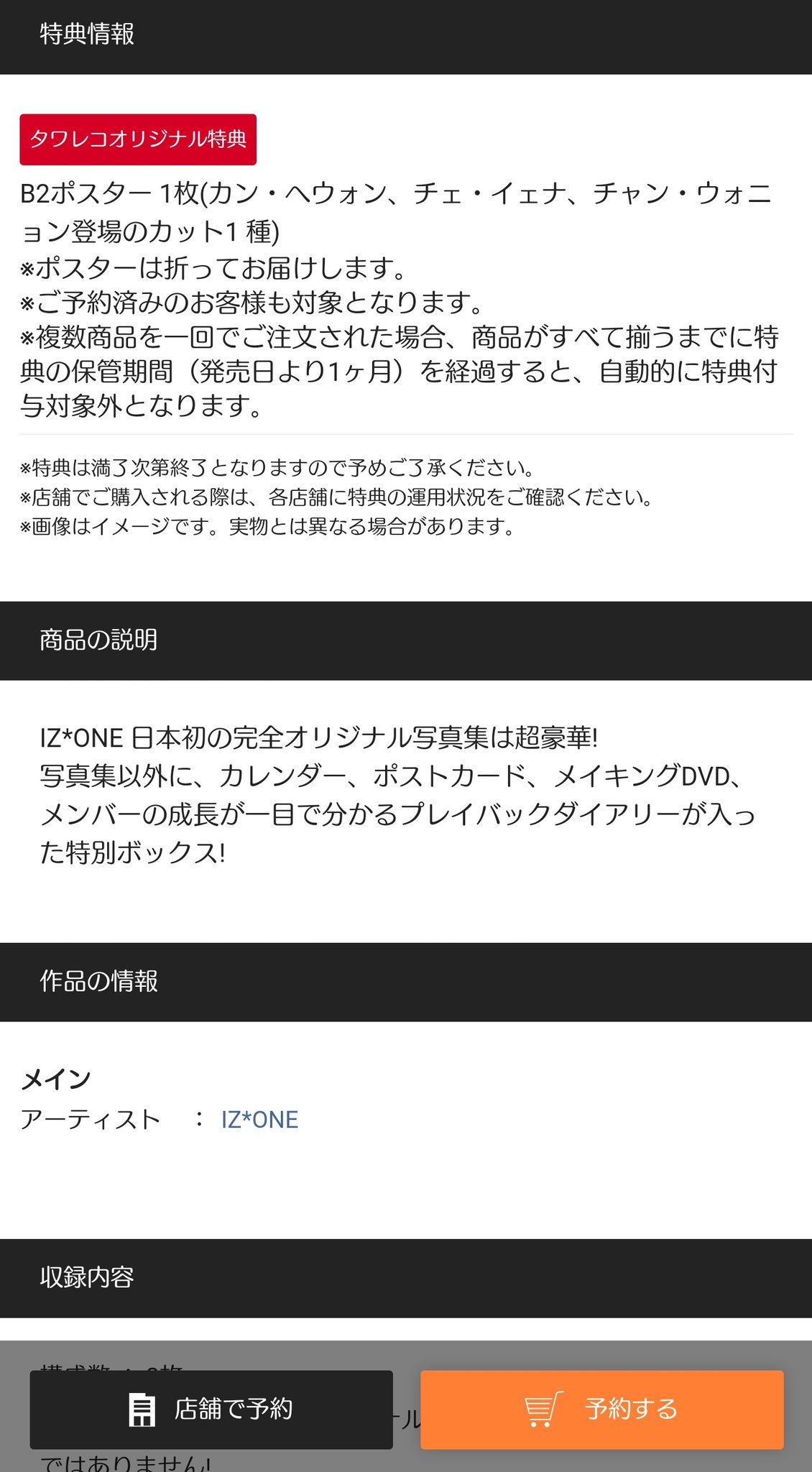 Iz One 確認画像1 Alqudsplastic Com