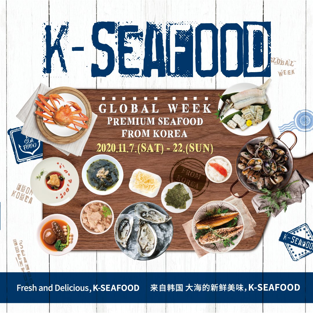 Join us in celebrating K-Seafood Global week and visit your local Korean market to discover delicious Korean Seafood! Interested in importing Korean Seafood? Learn more at kfishtrade.com. #Koreanseafood #K_FISH #K_SeafoodGlobalWeek #2020VABE #KACCOC