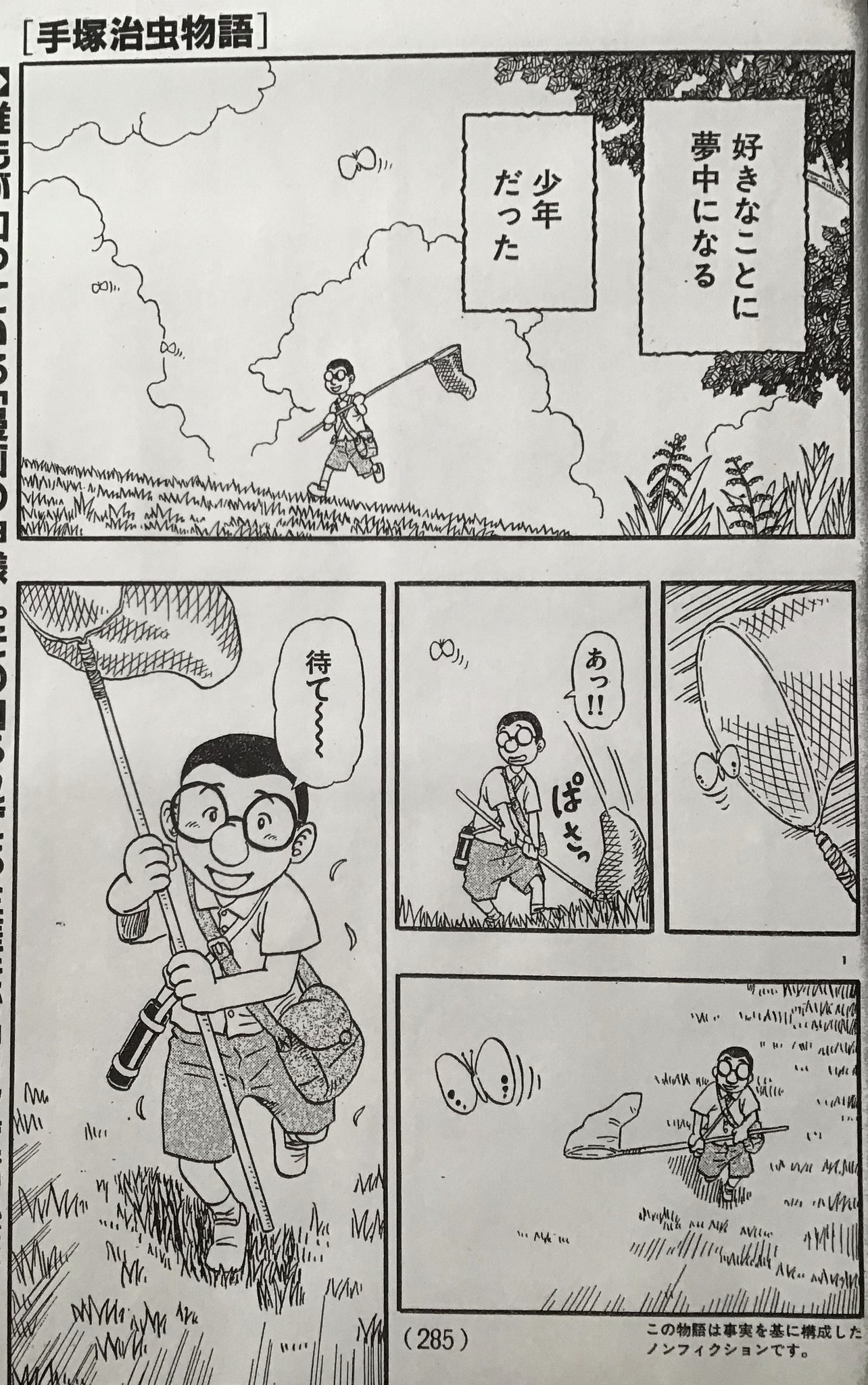 Tetsuo 乾良彦 マンガ家 手塚治虫物語 15年も前に描いた読み切り発見 絵柄が今と全然違う のではなく変えて描いてます Tetsuo 乾良彦 マンガ家 手塚治虫物語 15年も前に描いた読み切り発見 絵柄が今と全然違う のではなく変えて描いてます