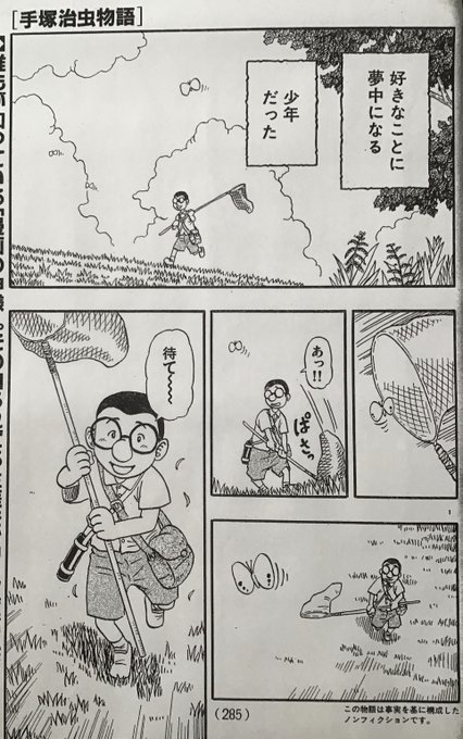 Tetsuo 乾良彦 イヌイヨシヒコ 漫画家 Inuiyoshihiko さんのマンガ一覧 いいね順 6ページ ツイコミ 仮