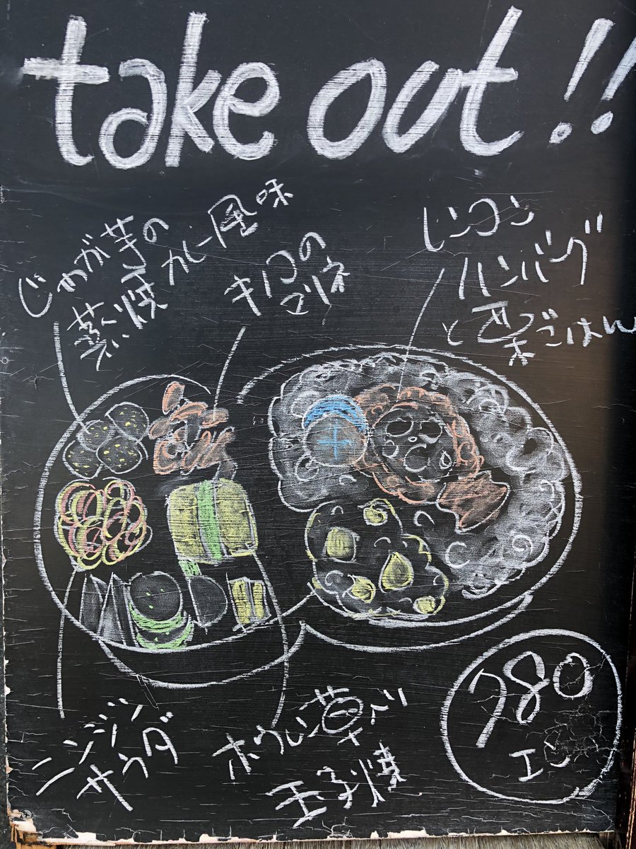 deco_momo's tweet photo. #おはようございます #お弁当販売してます #蓮根ハンバーグ #栗ごはん #おべんとう #スコーン #1130open #お待ちしております #ペイペイピックアップキャンペーン中 #ふじさわプレミアム商品券 https://t.co/sGpNQ3lYgN