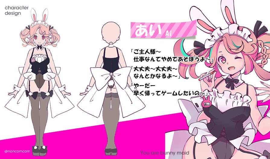 11月23日(月・祝)
COMITIA134
J03b「raspberry pod」
3人のオリジナルメイドバニーのイラスト本です。久々のイベント参加どうぞよろしくお願いします?♀️
#COMITIA134
#COMITIA