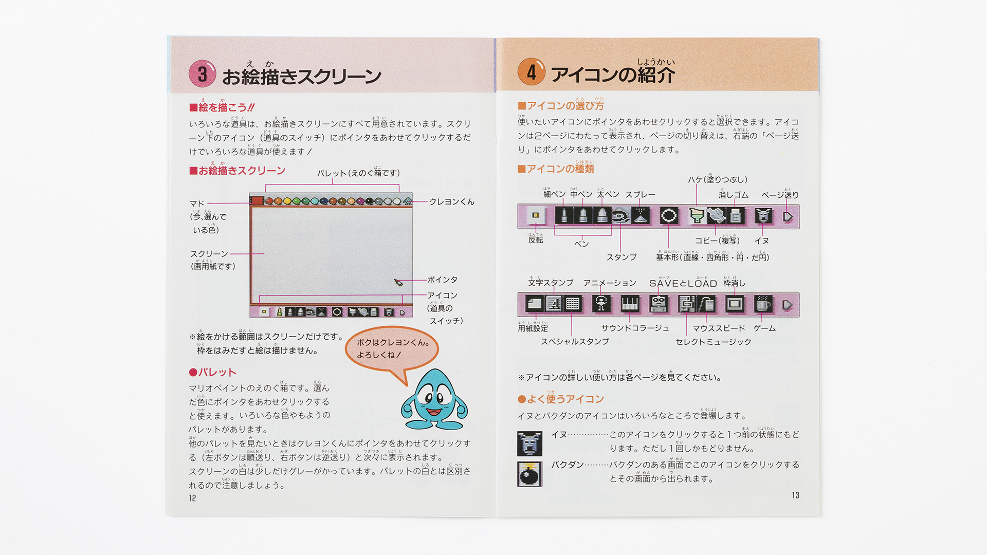 マリオさん専用ページ ゲオ公式通販サイト/ゲオオンラインストア【中古】マリオ