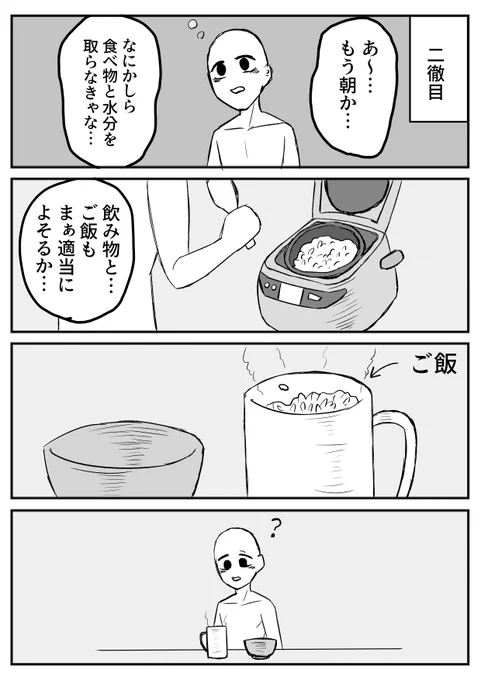 疲れすぎて無意識に奇行に走ることってあるよね
皆はどんなのあった? 