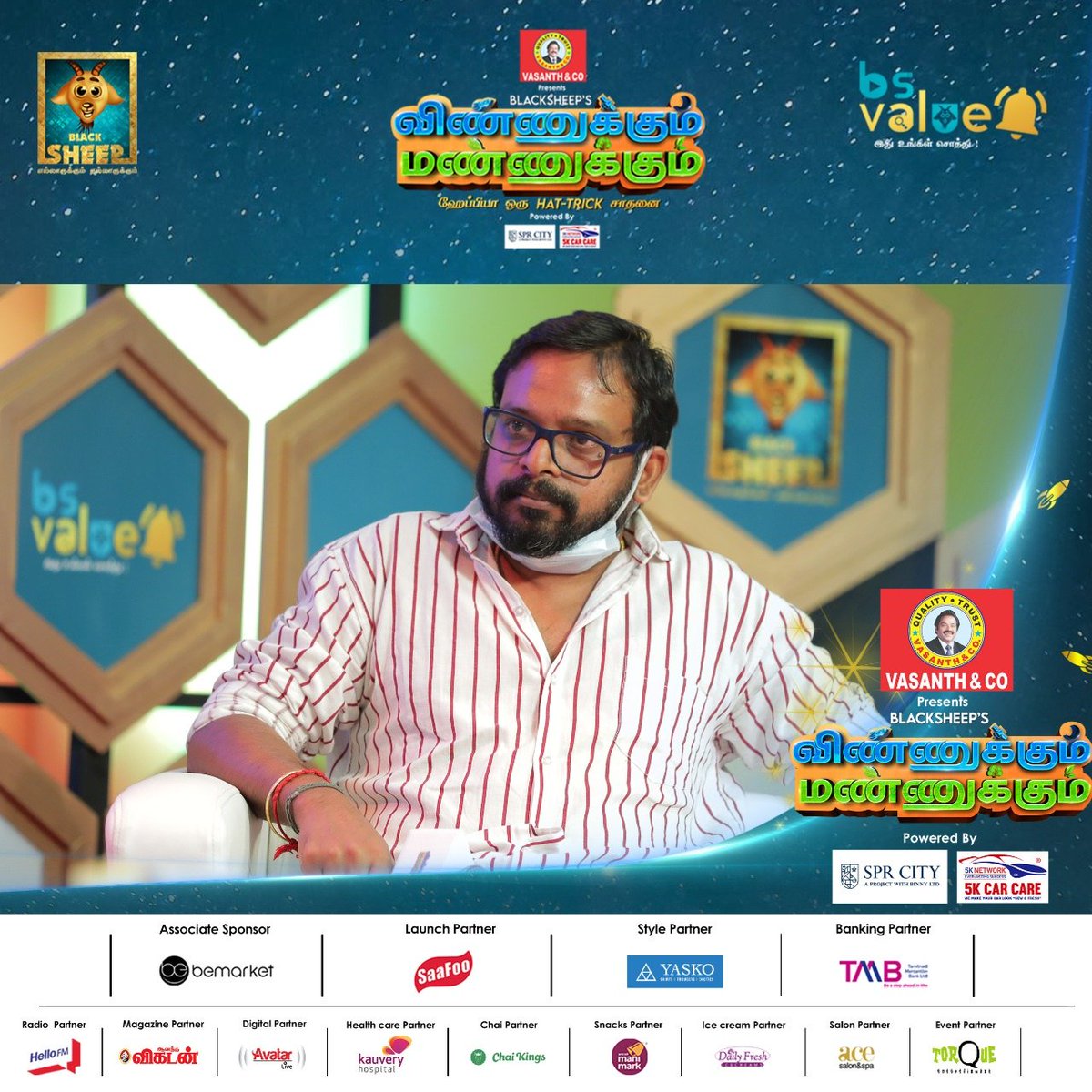 BSStudiosOffl's tweet photo. Thank you so much Director @Dir_Rajumurugan sir for coming to our #bsvalue App Launch.! ❤️
#bsvalue App Now Available on
Playstore App :https://t.co/cr6jvtr60k
#tamilott #applaunch #110hourslive #youtubersforest #spacelaunch #vinnukummannukum #Blacksheep
#bsvalue #BSValueApp https://t.co/Ixa71ojWA9