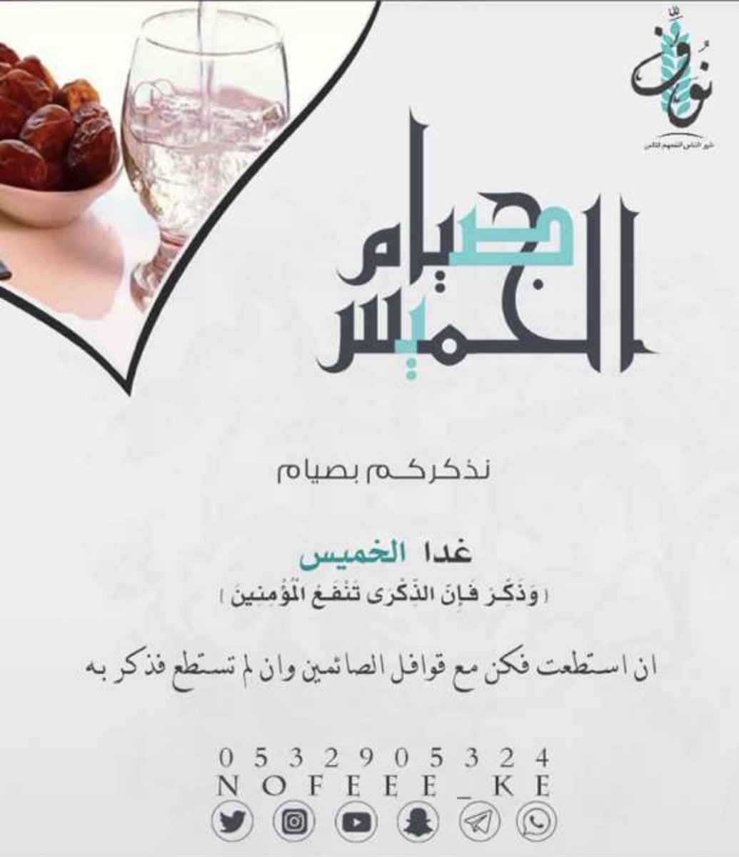 FffTata4040's tweet photo. #صيام_الخميس https://t.co/b6CAHrMrgp