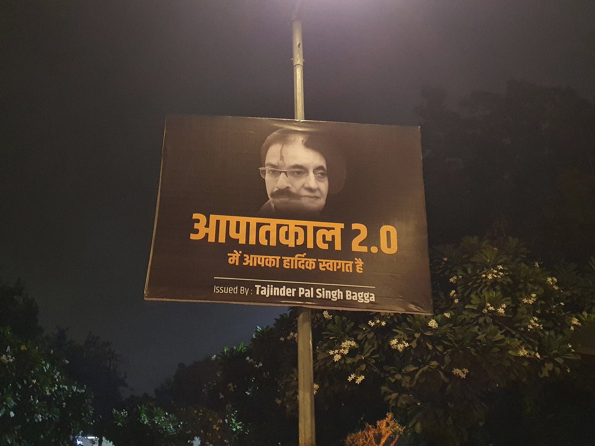 TajinderBagga's tweet photo. आपातकाल 2.0 https://t.co/DWYFAujtzU