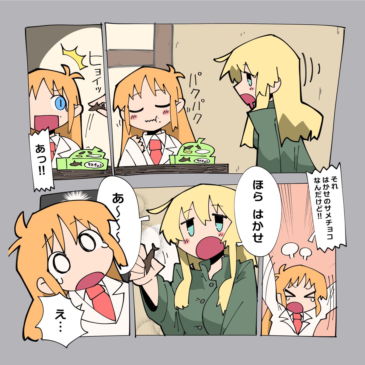 少女日常旅行② 