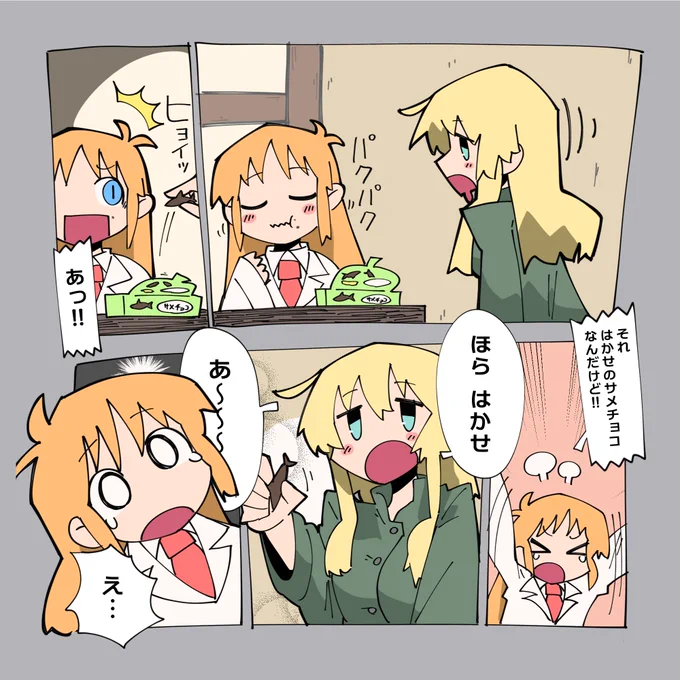 少女日常旅行② 