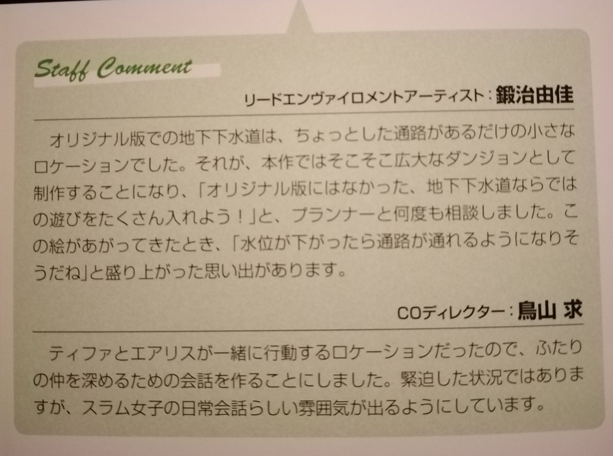 The sewer level was originally a short section, but the team came up with a lot of fun ideas to expand it to a full level. The girls also get their moment to develop their relationship and showcase their growing friendship.