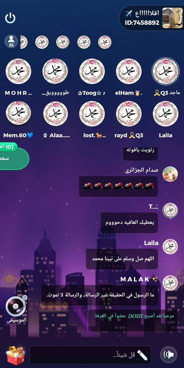 ij2oo2's tweet photo. فقرة  عن رسول الله صلى الله عليه وسلم مع روم اقلاااااع
#يلا_لودو https://t.co/6CYGKyXLhc