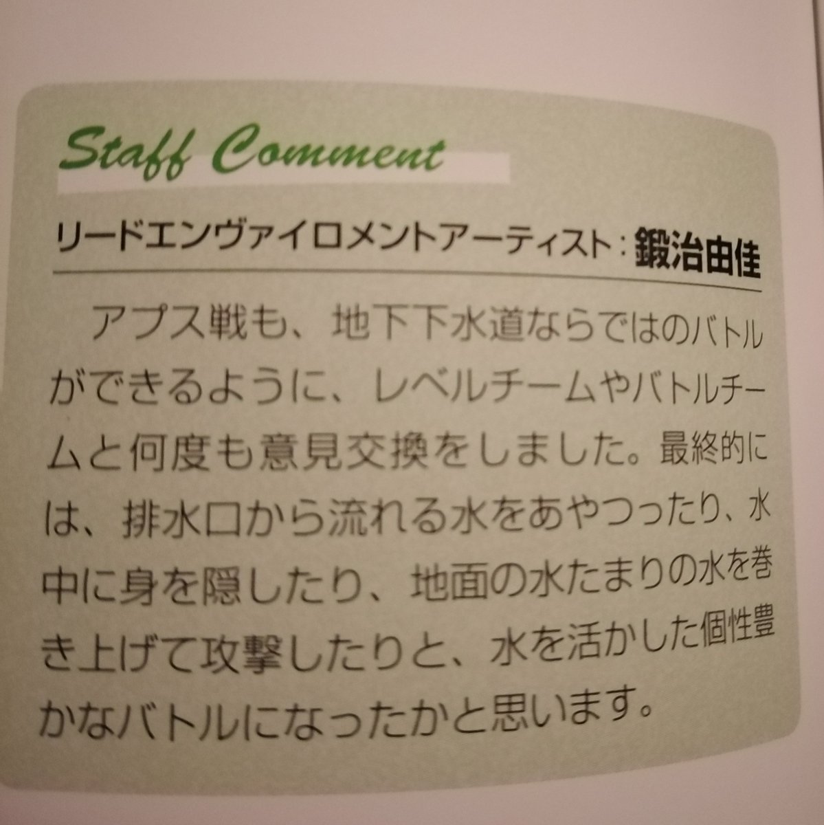 The Abzu battle was given a lot of thought to show the different ways the environment could be used. In the end the team went with utilising the waterways in the fight.