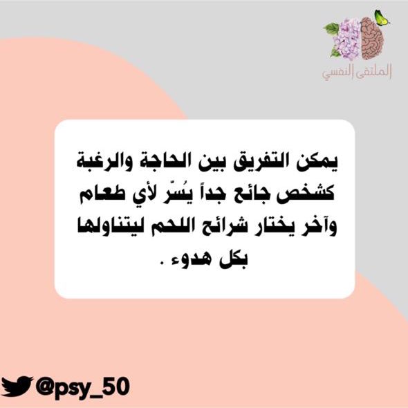 #الملتقى_النفسي