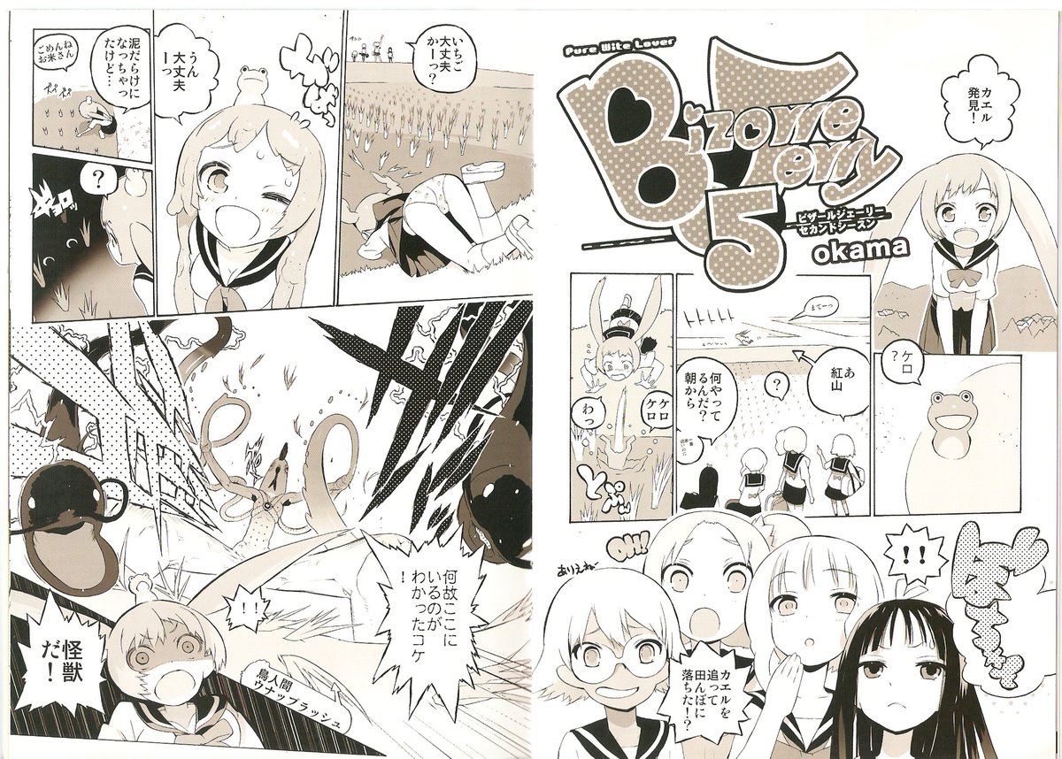 (But if someone wants to take a shot at it, here are the raws.)  #NoMoreHeroes