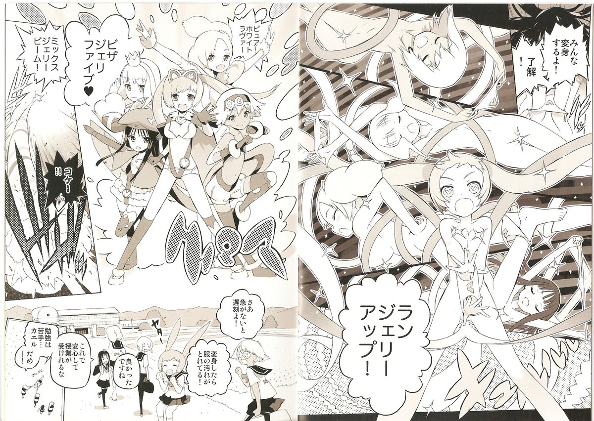 (But if someone wants to take a shot at it, here are the raws.)  #NoMoreHeroes