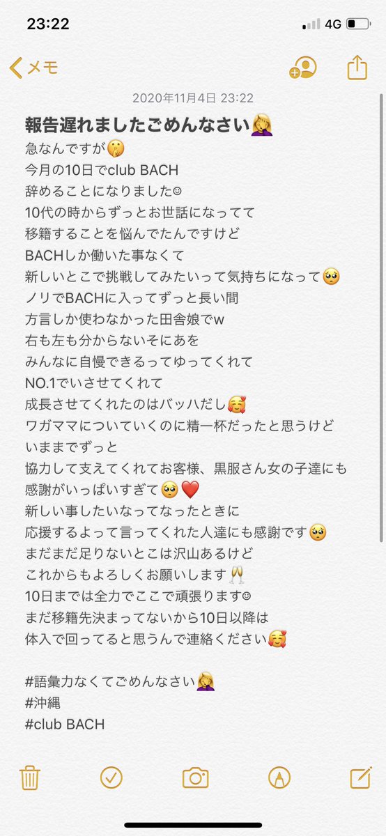 ssrl_0123's tweet photo. 報告🥺移籍します👈
場所決まってないけどw https://t.co/1nzaVNryMK