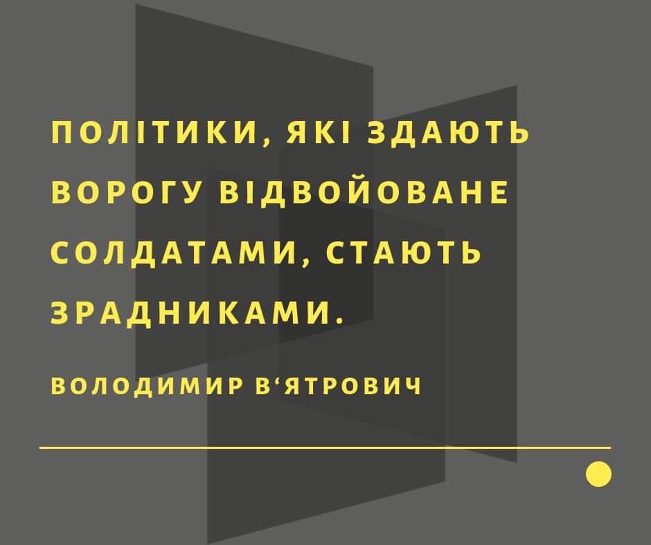 Проєкт "Без цензури": Вони здають фронт. Як під шумок росіянам віддають чергові території на Донбасі - Цензор.НЕТ 3364