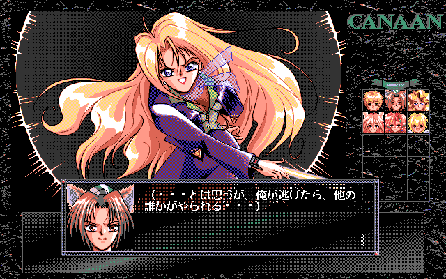 GaoGao! 4th Canaan - Yakusoku no Chi // Four-Nine // PC-98