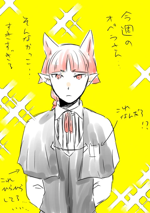 今日の落書き
本誌のペラ様 