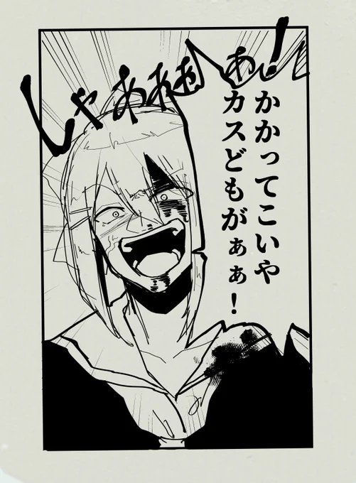 良い顔 