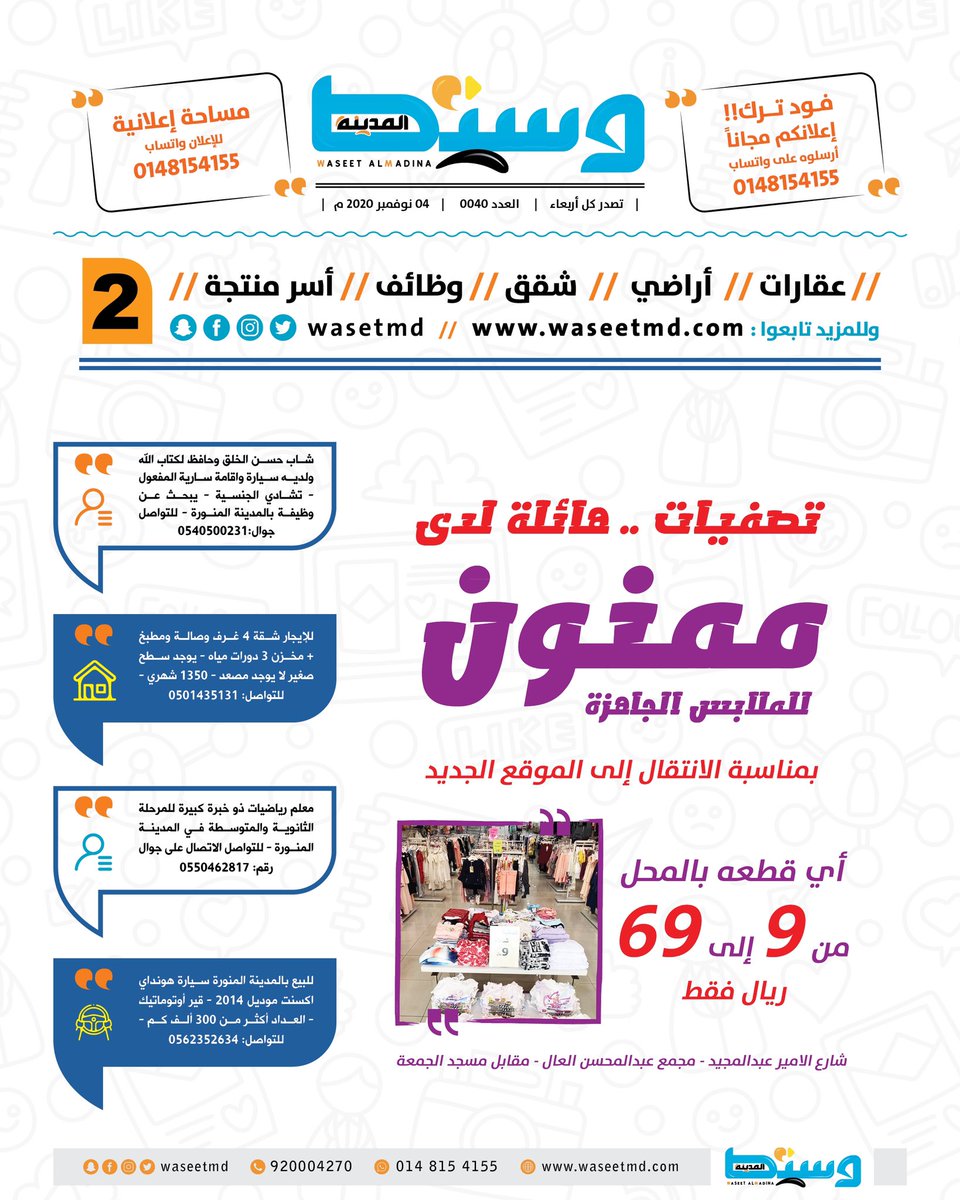 وسيط المدينة tweet media