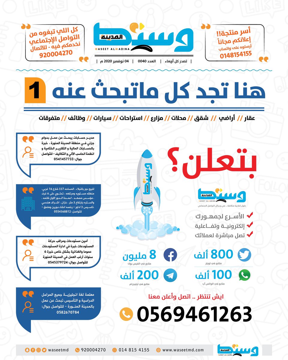 وسيط المدينة tweet media