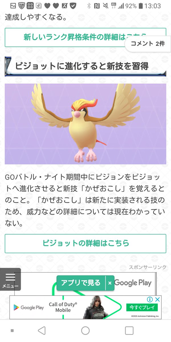 皆様 おっはよーごっざっまーす ﾉさて今日の18時から ひこうカップ が開催されまーす ちなみに その間ピジョンからピジョトに進化させると かぜおこし を覚えるそうです 後 ダークライがラストとなってます ﾉ ツイレポ