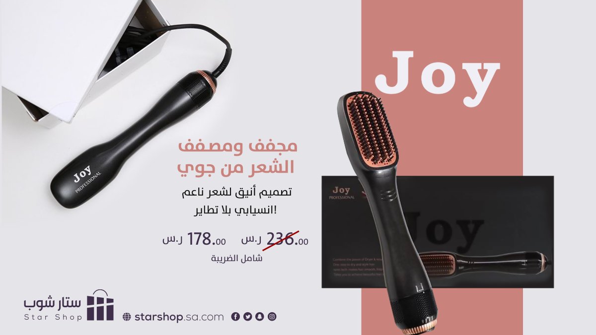 Starshop_ksa's tweet photo. مجفف ومصفف الشعر من جوي 2*1 – W1200
يعمل على تجفيف الشعر  وتصفيفه في آن واحد
يتميز بتقنية الايونات التي تجعل شعرك ناعما بلا تطاير😍
https://t.co/CVwQSxDMUi
اطلب الاّن... https://t.co/6MkxKI8Dmj