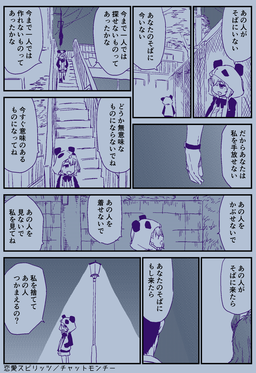 ただのソックリさんです 