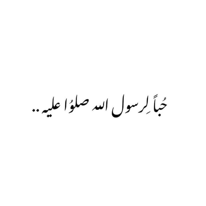 MidadMusab's tweet photo. #إلا_رسول_الله_يافرنسا
محبة الرسول تقتضي الإتباع و الغيرة على رسول الله صلى الله عليه وسلم https://t.co/j0528K058I