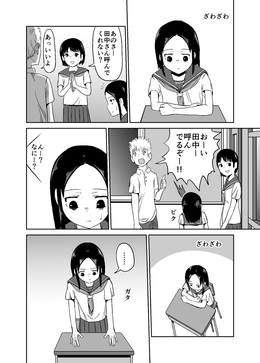 人を呼べない(再上げ) 