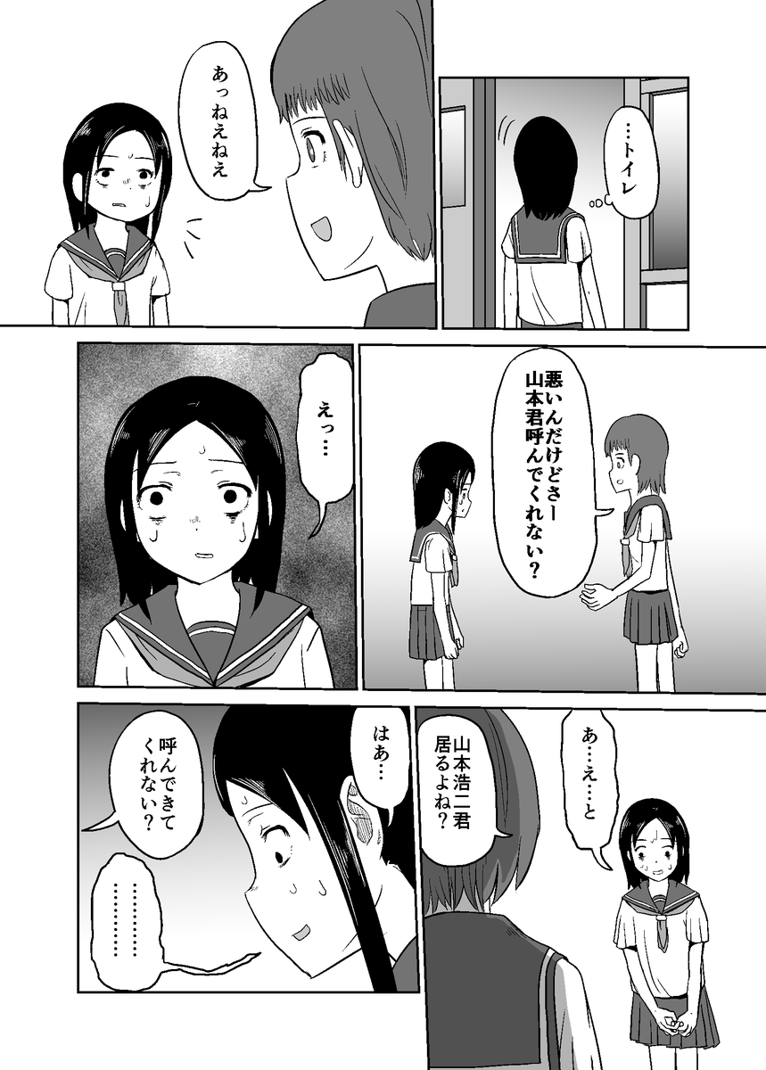 人を呼べない(再上げ) 