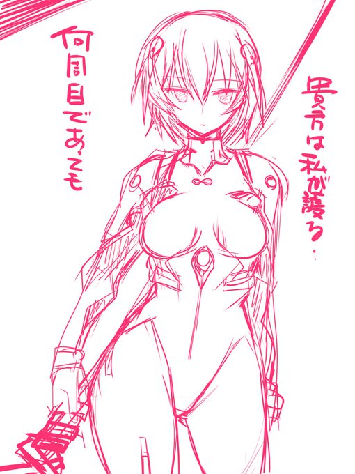 綾波インフィニット 