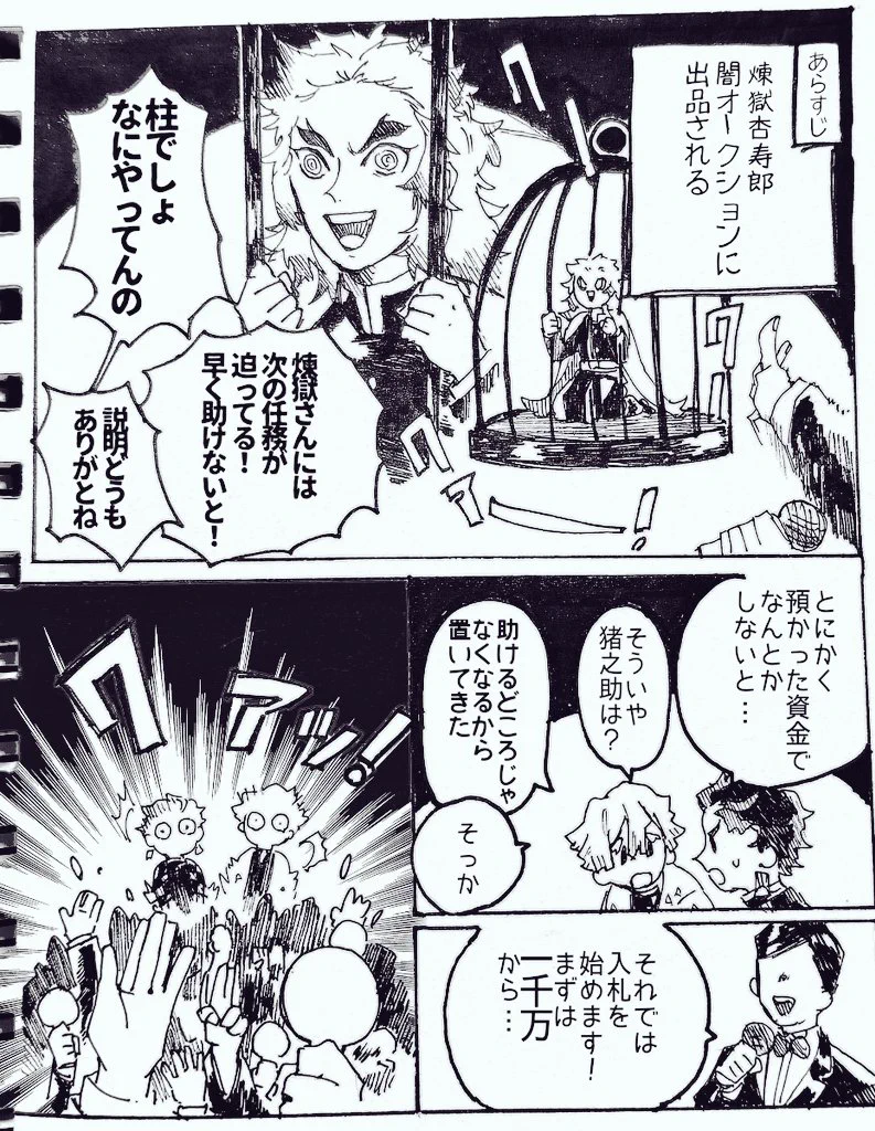 ネタバレはやめましょう…！鬼滅の刃のメガトン級ネタバレをされてムシャクシャして描いた！！