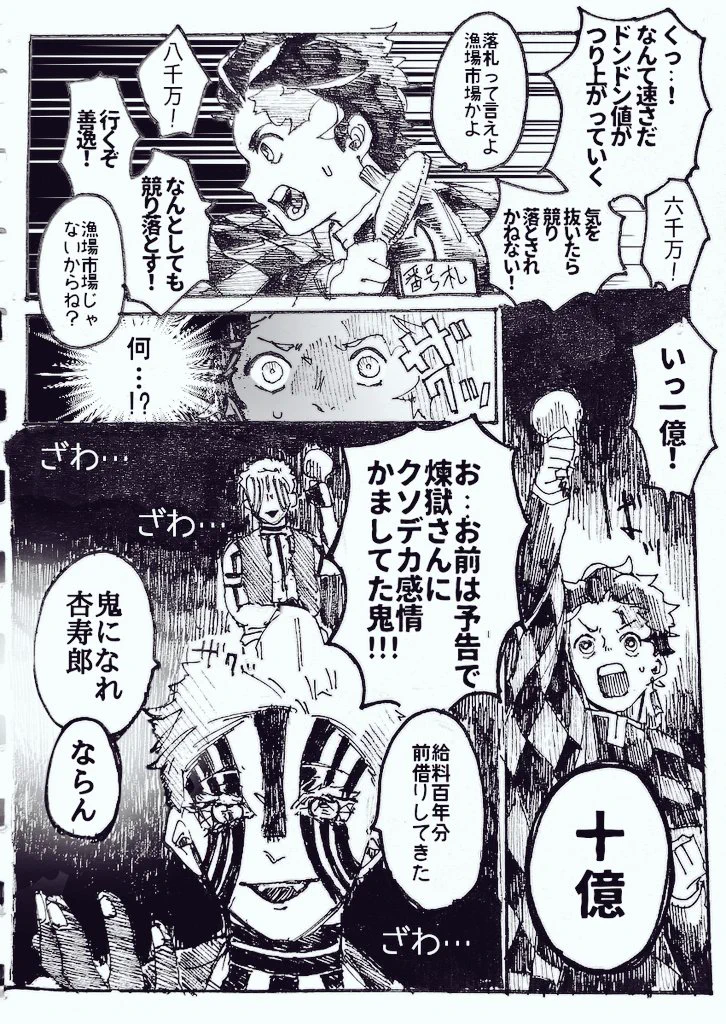 ネタバレはやめましょう…！鬼滅の刃のメガトン級ネタバレをされてムシャクシャして描いた！！