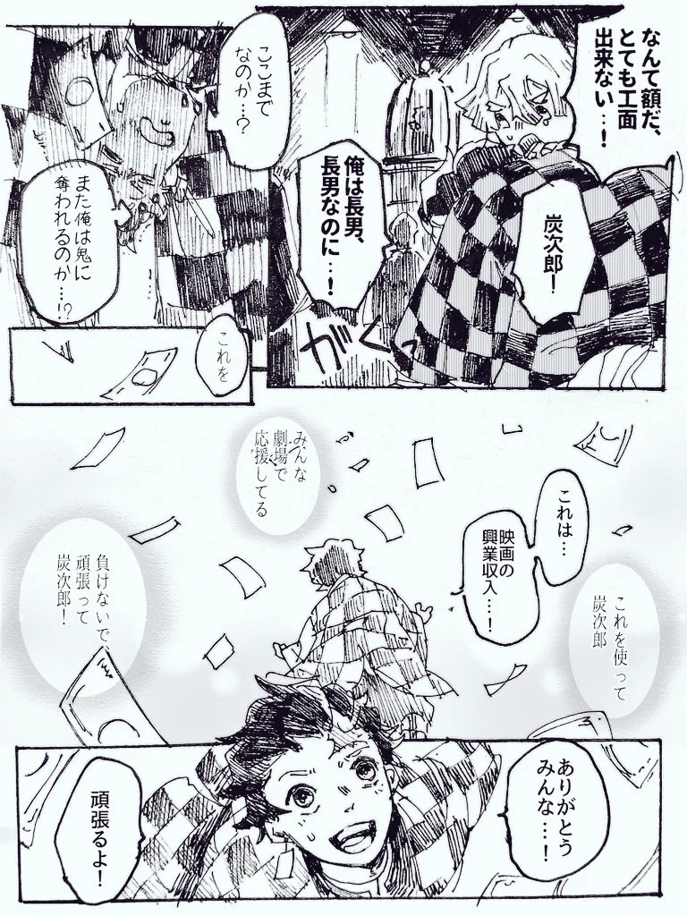 ネタバレはやめましょう…！鬼滅の刃のメガトン級ネタバレをされてムシャクシャして描いた！！