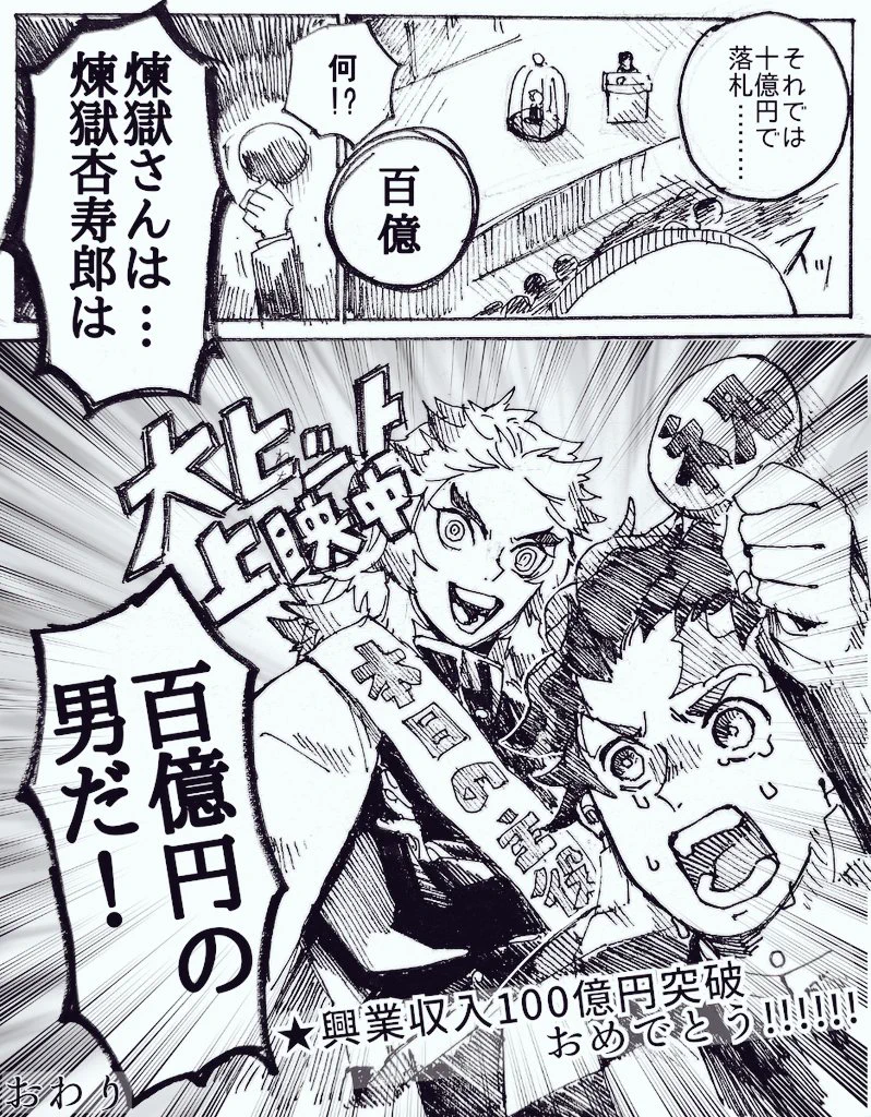 ネタバレはやめましょう…！鬼滅の刃のメガトン級ネタバレをされてムシャクシャして描いた！！