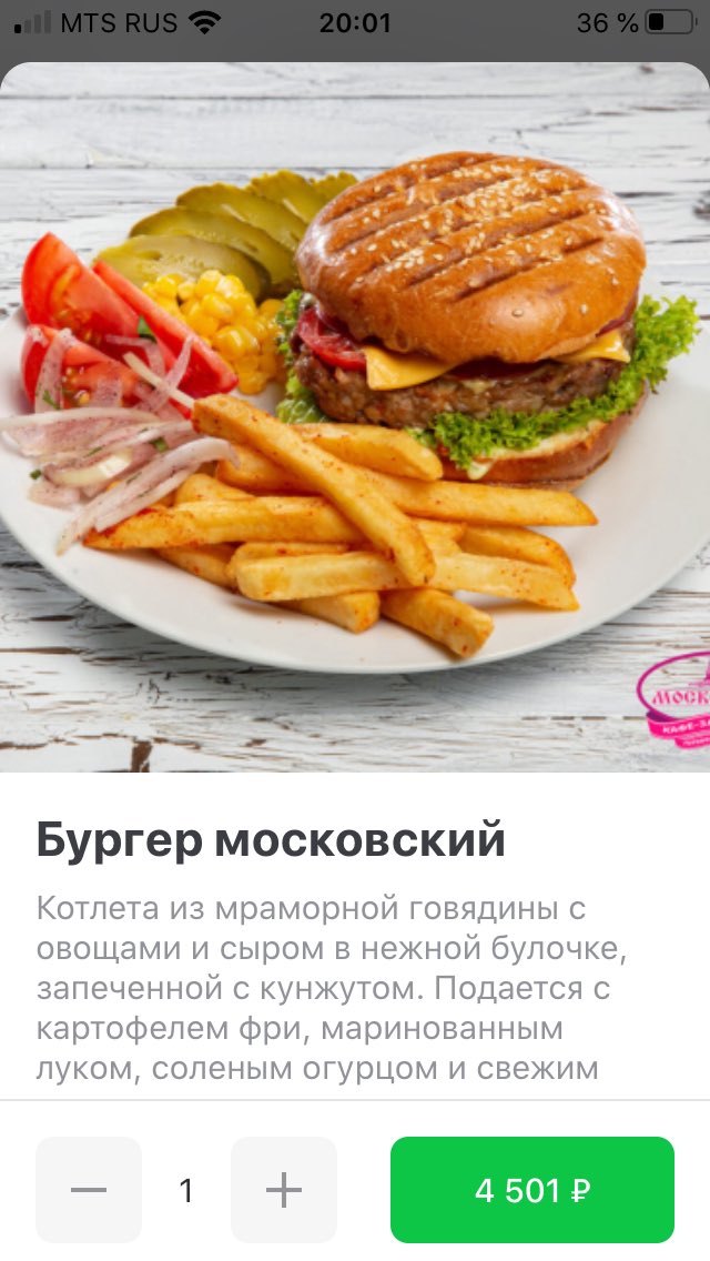 Решил заказать покушац.... передумал 😑