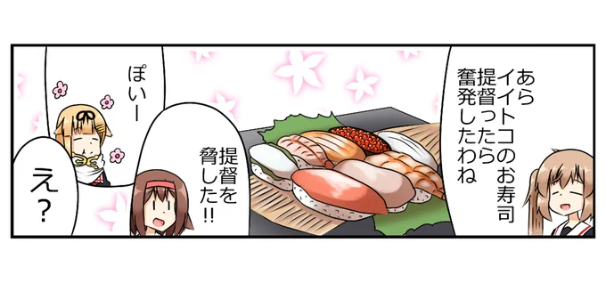 高級寿司 
