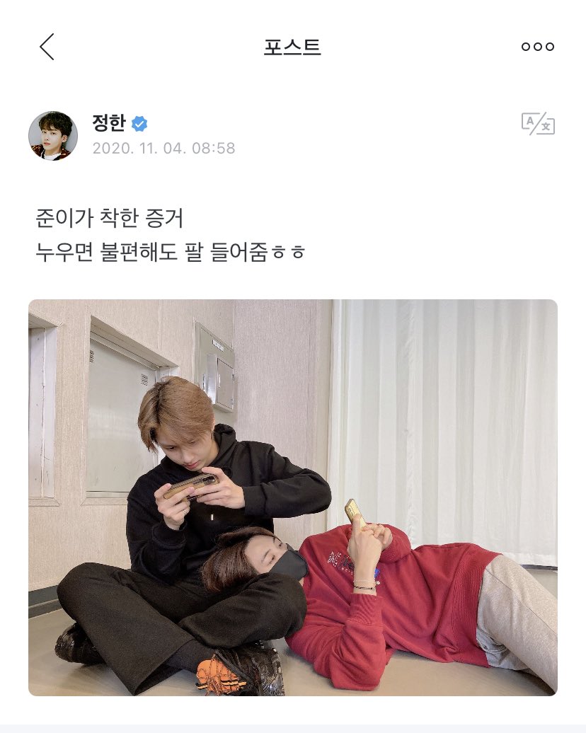 17_URUGUAY's tweet photo. [TRAD| Weverse] 
201104 -10:58🇰🇷-

#JEONGHAN: Prueba de que Jun es amable.
Si me recuesto, él levanta sus brazos aún si es vergonzoso/incómodo ㅎㅎ
____
cr. SVT_Fancafe
tr. 17_uruguay (🍂)
#SEVENTEEN #세븐틴 @pledis_17 #CARAT https://t.co/RdbFHQBi4a